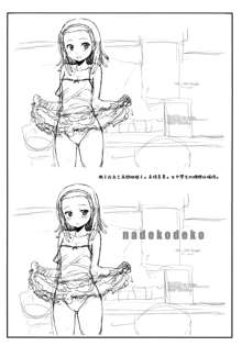 nadekodeko + Paper, 中文