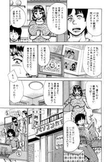 痛い奥さん漫画を集めてみた【爆乳妻作品集】, 日本語