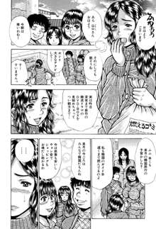 痛い奥さん漫画を集めてみた【爆乳妻作品集】, 日本語