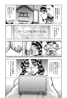 痛い奥さん漫画を集めてみた【爆乳妻作品集】, 日本語