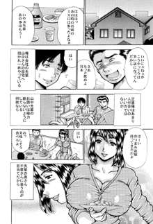 痛い奥さん漫画を集めてみた【爆乳妻作品集】, 日本語