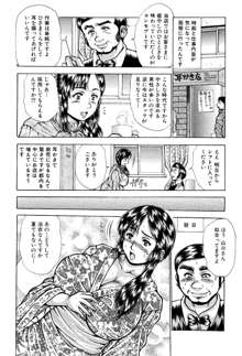 痛い奥さん漫画を集めてみた【爆乳妻作品集】, 日本語