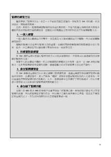 SM Guide Traditional Chinese Edition v20120208, 中文