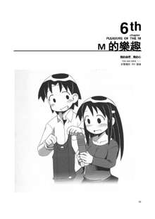 SM Guide Traditional Chinese Edition v20120208, 中文