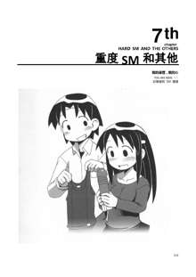 SM Guide Traditional Chinese Edition v20120208, 中文