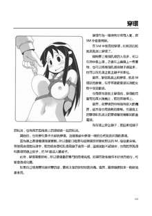 SM Guide Traditional Chinese Edition v20120208, 中文