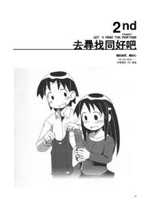 SM Guide Traditional Chinese Edition v20120208, 中文