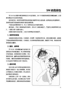 SM Guide Traditional Chinese Edition v20120208, 中文