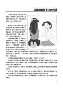 SM Guide Traditional Chinese Edition v20120208, 中文