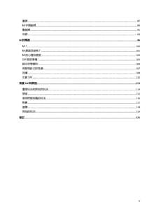 SM Guide Traditional Chinese Edition v20120208, 中文