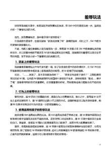 SM Guide Traditional Chinese Edition v20120208, 中文