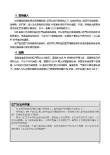 SM Guide Traditional Chinese Edition v20120208, 中文