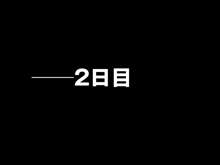 催眠∞(サイミンメガネ) 欲望の視線に囚われた女たち ～こんなの…ワタシじゃないっ!～, 日本語