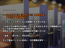 催眠∞(サイミンメガネ) 欲望の視線に囚われた女たち ～こんなの…ワタシじゃないっ!～, 日本語