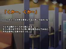 催眠∞(サイミンメガネ) 欲望の視線に囚われた女たち ～こんなの…ワタシじゃないっ!～, 日本語