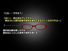 催眠∞(サイミンメガネ) 欲望の視線に囚われた女たち ～こんなの…ワタシじゃないっ!～, 日本語