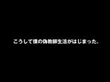 催眠∞(サイミンメガネ) 欲望の視線に囚われた女たち ～こんなの…ワタシじゃないっ!～, 日本語