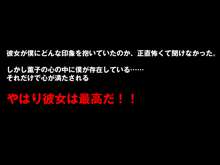 催眠∞(サイミンメガネ) 欲望の視線に囚われた女たち ～こんなの…ワタシじゃないっ!～, 日本語