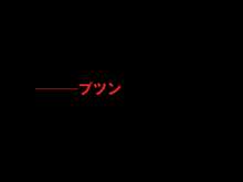 催眠∞(サイミンメガネ) 欲望の視線に囚われた女たち ～こんなの…ワタシじゃないっ!～, 日本語