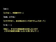 催眠∞(サイミンメガネ) 欲望の視線に囚われた女たち ～こんなの…ワタシじゃないっ!～, 日本語