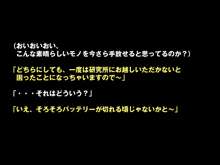 催眠∞(サイミンメガネ) 欲望の視線に囚われた女たち ～こんなの…ワタシじゃないっ!～, 日本語