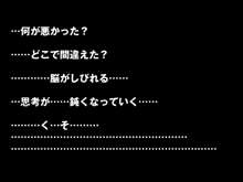 催眠∞(サイミンメガネ) 欲望の視線に囚われた女たち ～こんなの…ワタシじゃないっ!～, 日本語