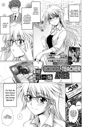 Koukou Kyoushi After | School Teacher After, Français