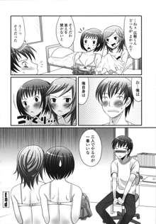 ツン彼女と生ハメ, 日本語