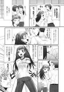 ツン彼女と生ハメ, 日本語