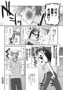 ツン彼女と生ハメ, 日本語