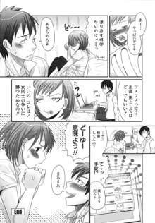 ツン彼女と生ハメ, 日本語