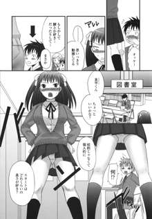 ツン彼女と生ハメ, 日本語