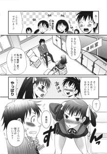 ツン彼女と生ハメ, 日本語