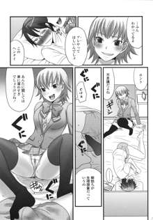 ツン彼女と生ハメ, 日本語