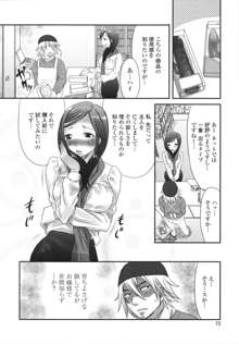 ツン彼女と生ハメ, 日本語