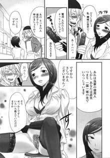 ツン彼女と生ハメ, 日本語