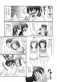 ツン彼女と生ハメ, 日本語