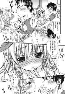 Suki Suki Kiss, 中文