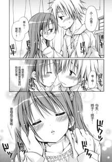 Suki Suki Kiss, 中文