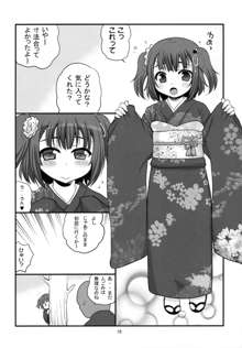 ひめはじめな河童娘, 日本語