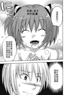 俺樣とこぉに Ch.2, 中文