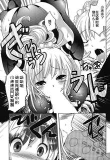 俺樣とこぉに Ch.2, 中文