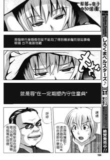 俺樣とこぉに Ch.2, 中文