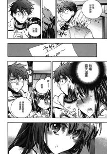 Itokoi Chidori Ch.9, 中文