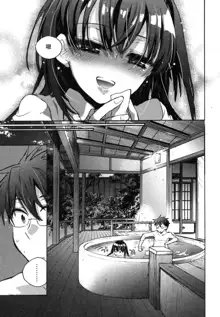 Itokoi Chidori Ch.9, 中文