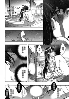 Itokoi Chidori Ch.9, 中文