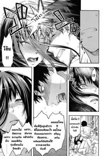 Sister ♥ Control Ch. 6, ไทย