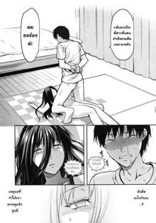 Sister ♥ Control Ch. 6, ไทย