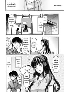 Sister ♥ Control Ch. 6, ไทย