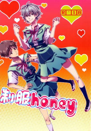 Seifuku Honey (Neon Genesis Evangelion) [English] ==Strange Companions==, English